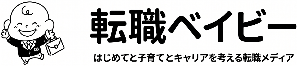 転職ベイビー